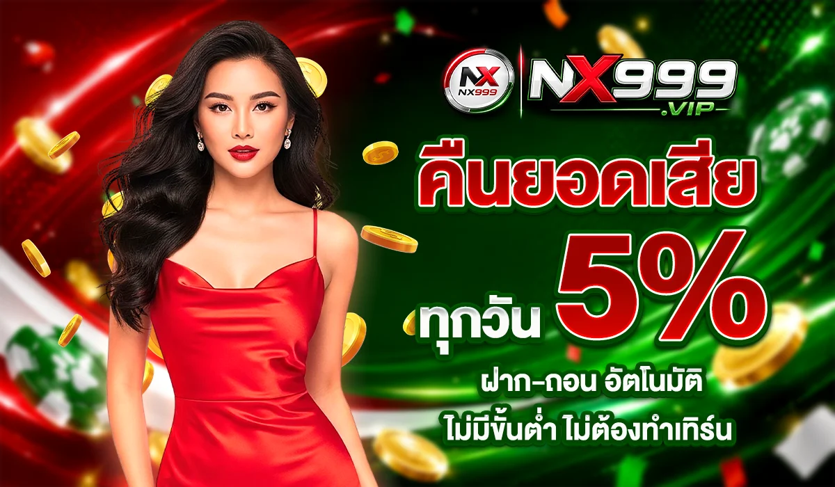 NX999