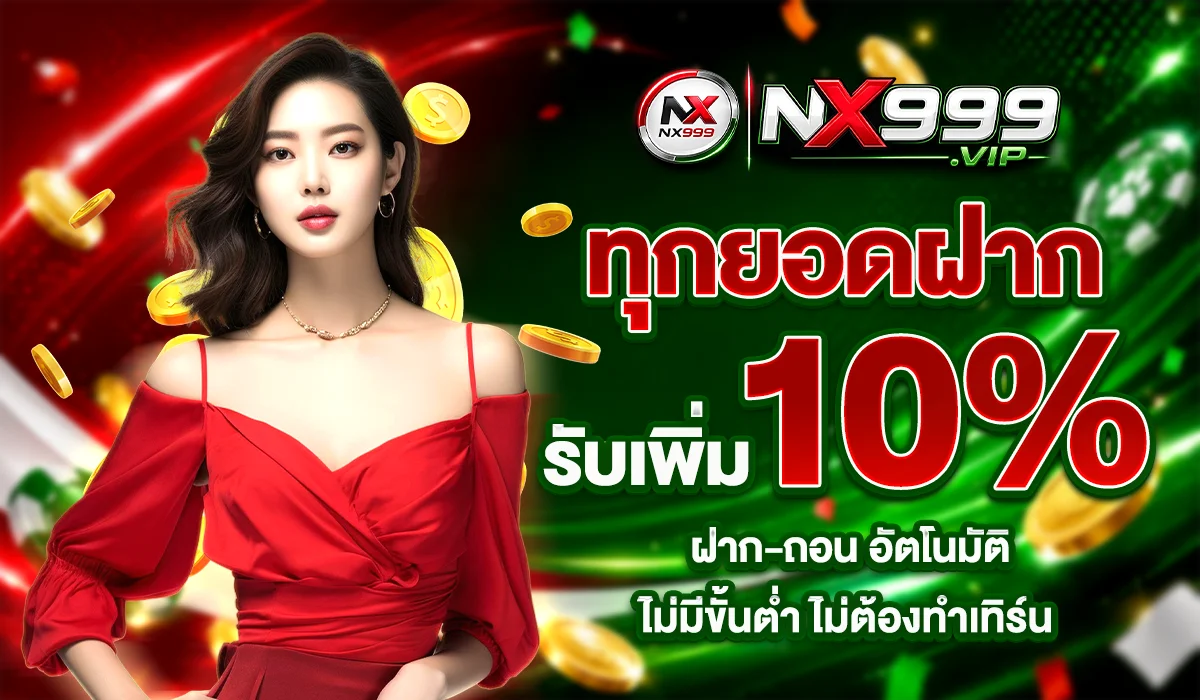 NX999