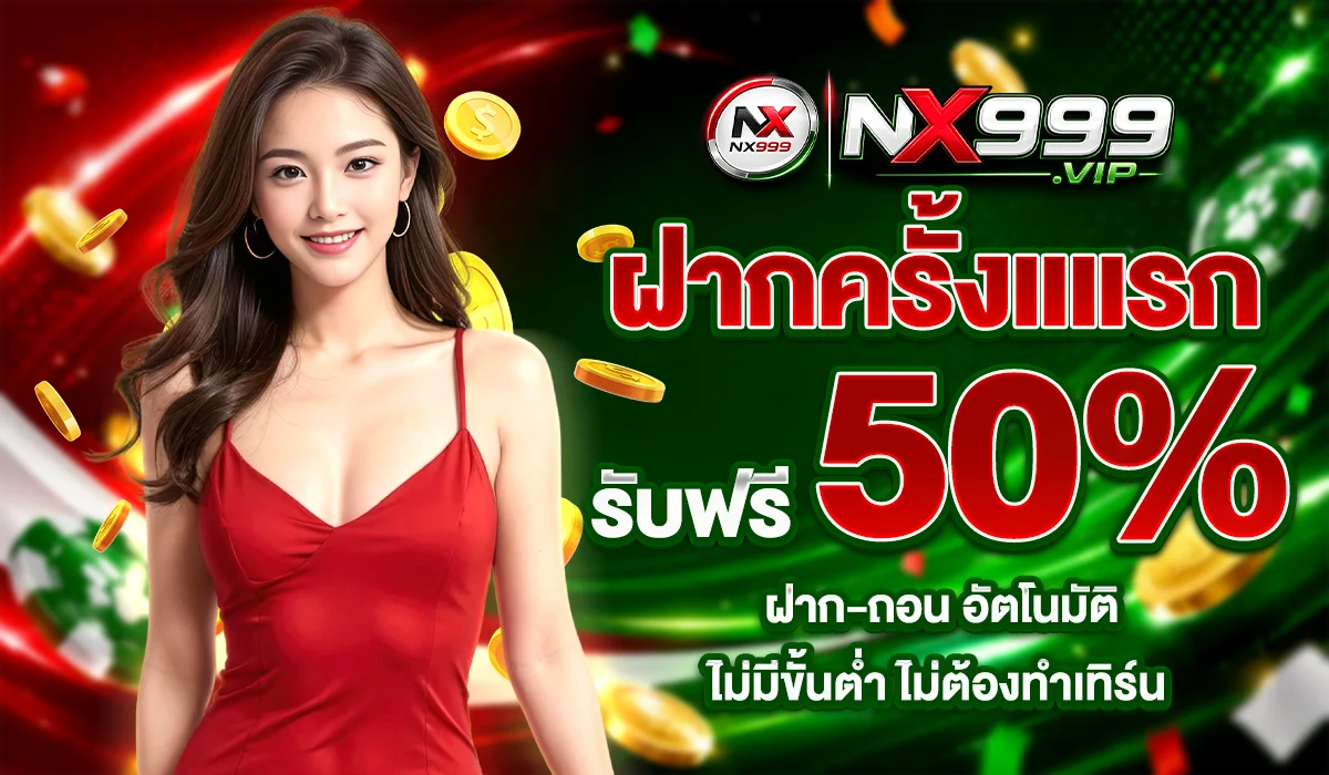 NX999